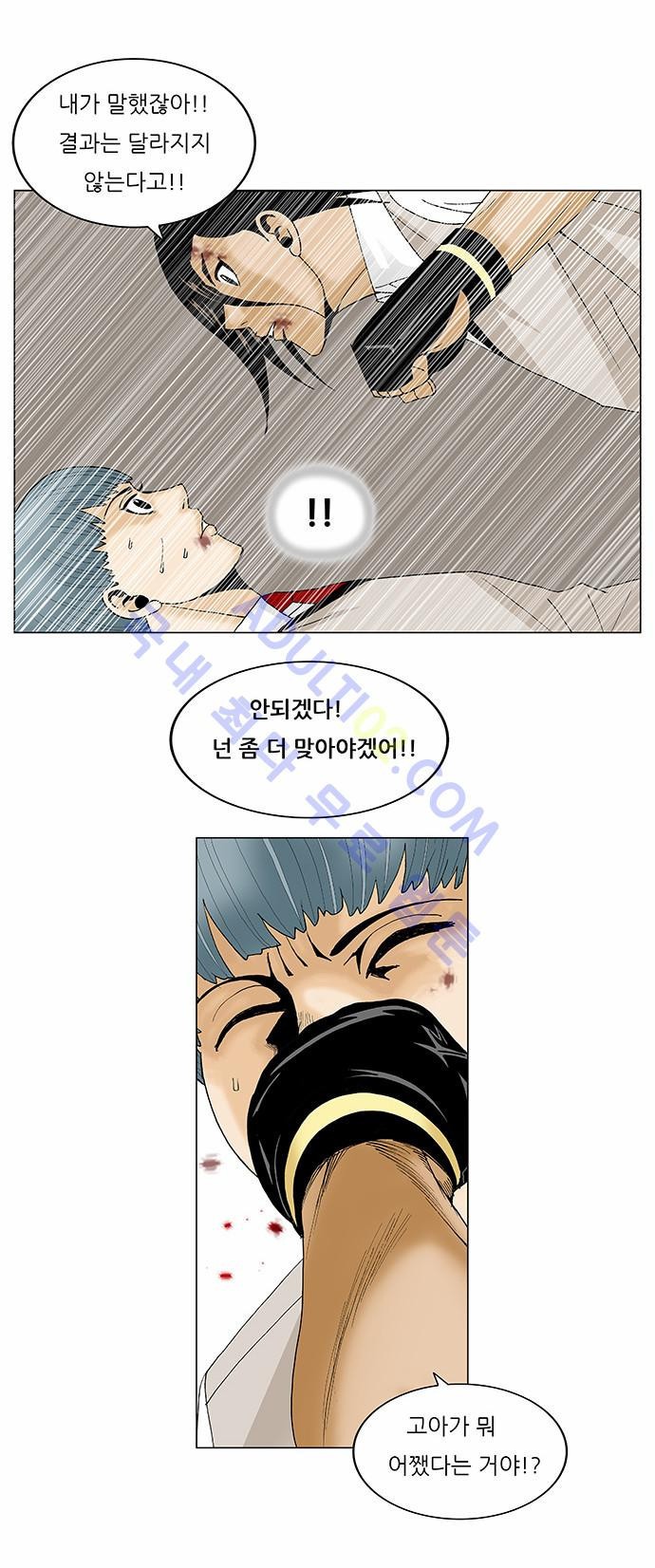 Ultimate Legend: Kang Hae Hyo Ch.82 p8