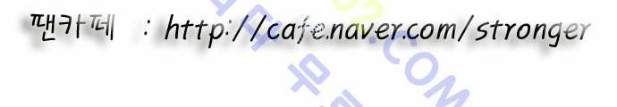Ultimate Legend: Kang Hae Hyo Ch.82 p94