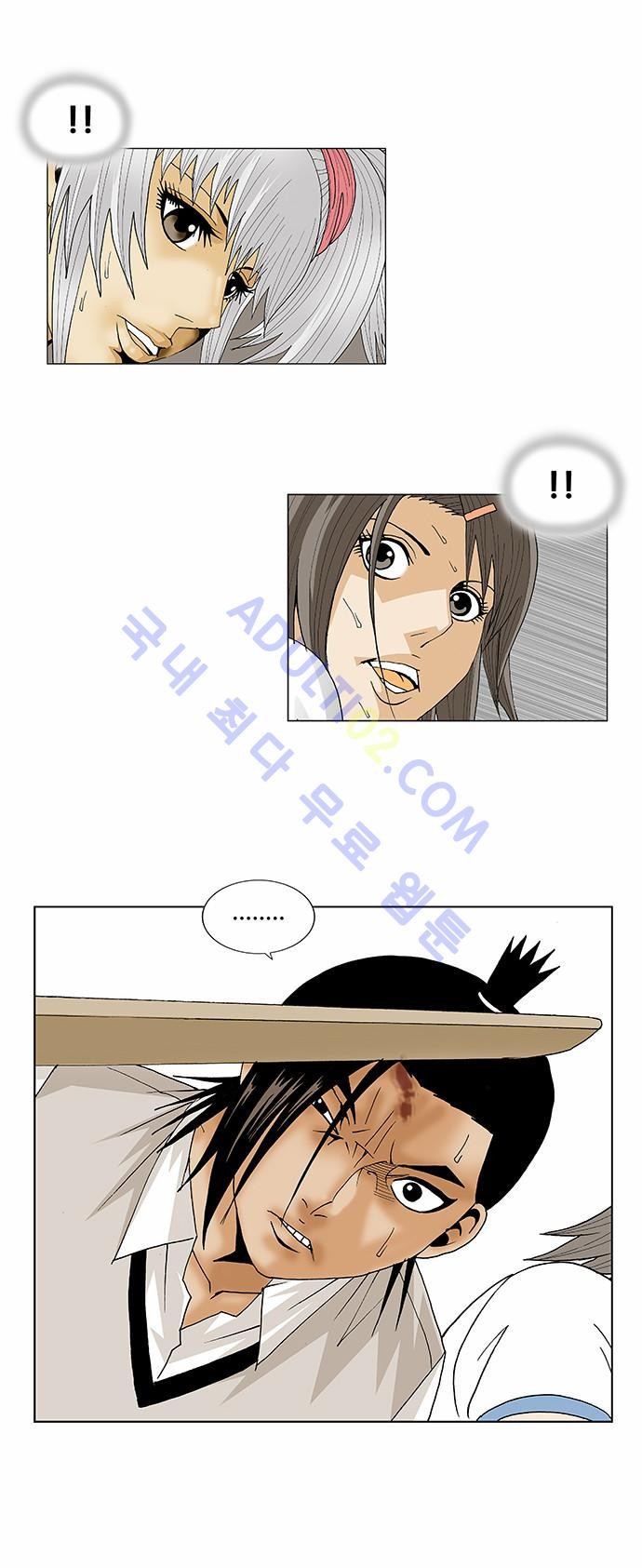 Ultimate Legend: Kang Hae Hyo Ch.83 p24