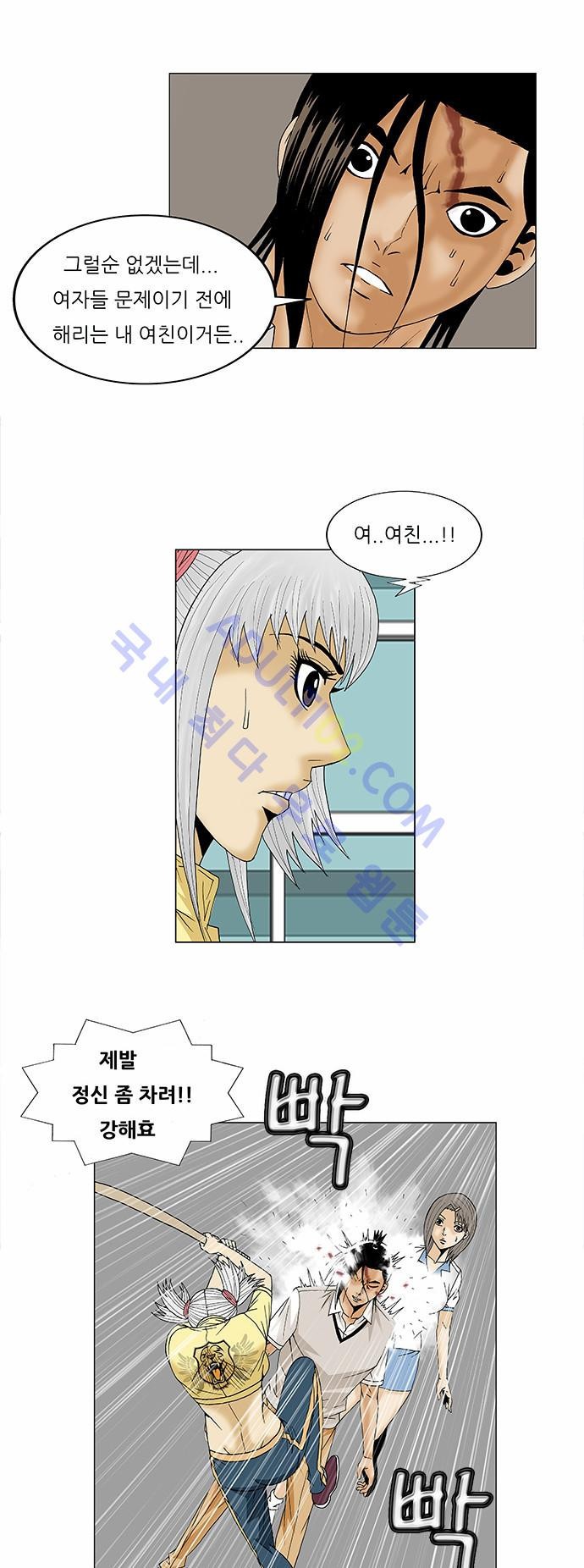 Ultimate Legend: Kang Hae Hyo Ch.83 p26