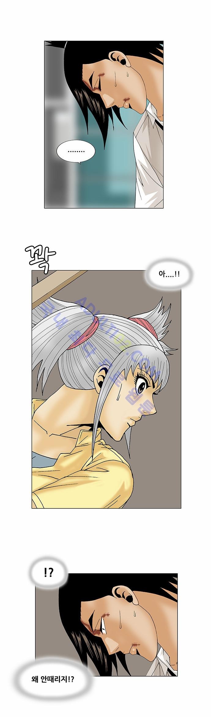 Ultimate Legend: Kang Hae Hyo Ch.83 p31