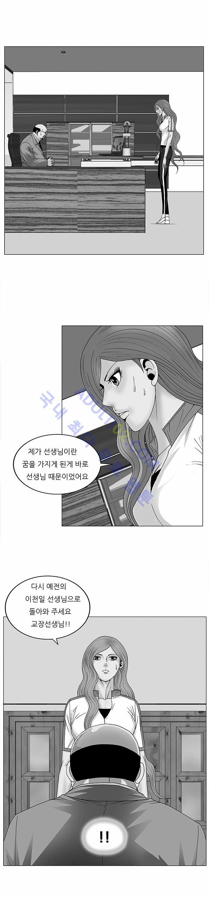 Ultimate Legend: Kang Hae Hyo Ch.83 p39
