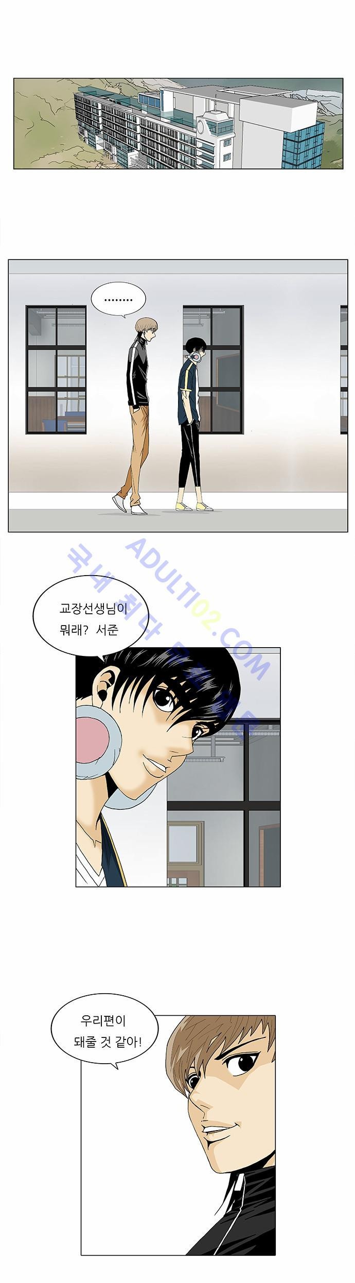Ultimate Legend: Kang Hae Hyo Ch.83 p55