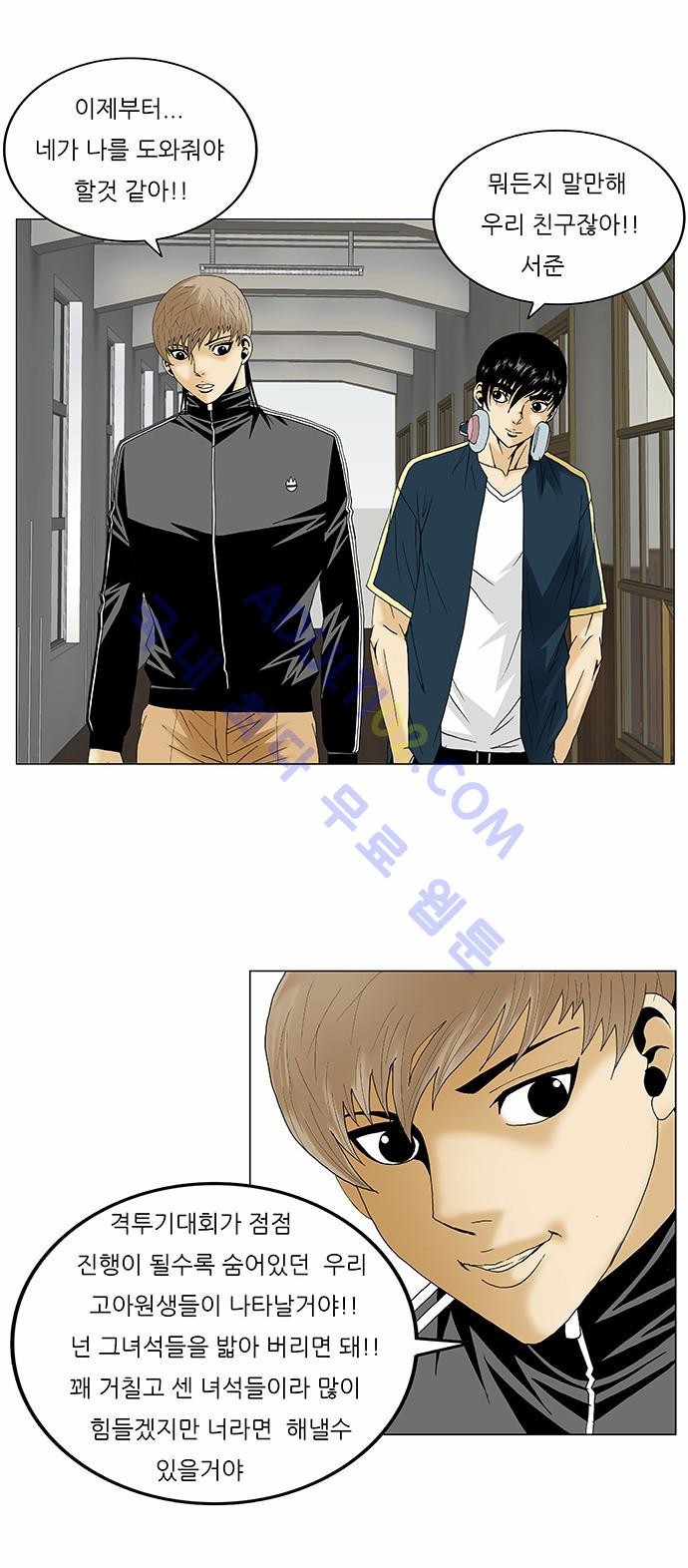 Ultimate Legend: Kang Hae Hyo Ch.83 p56