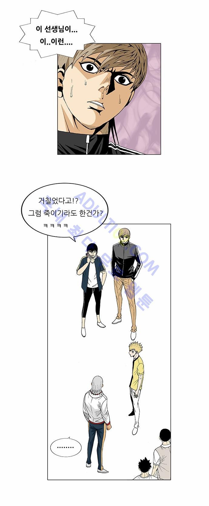 Ultimate Legend: Kang Hae Hyo Ch.83 p59