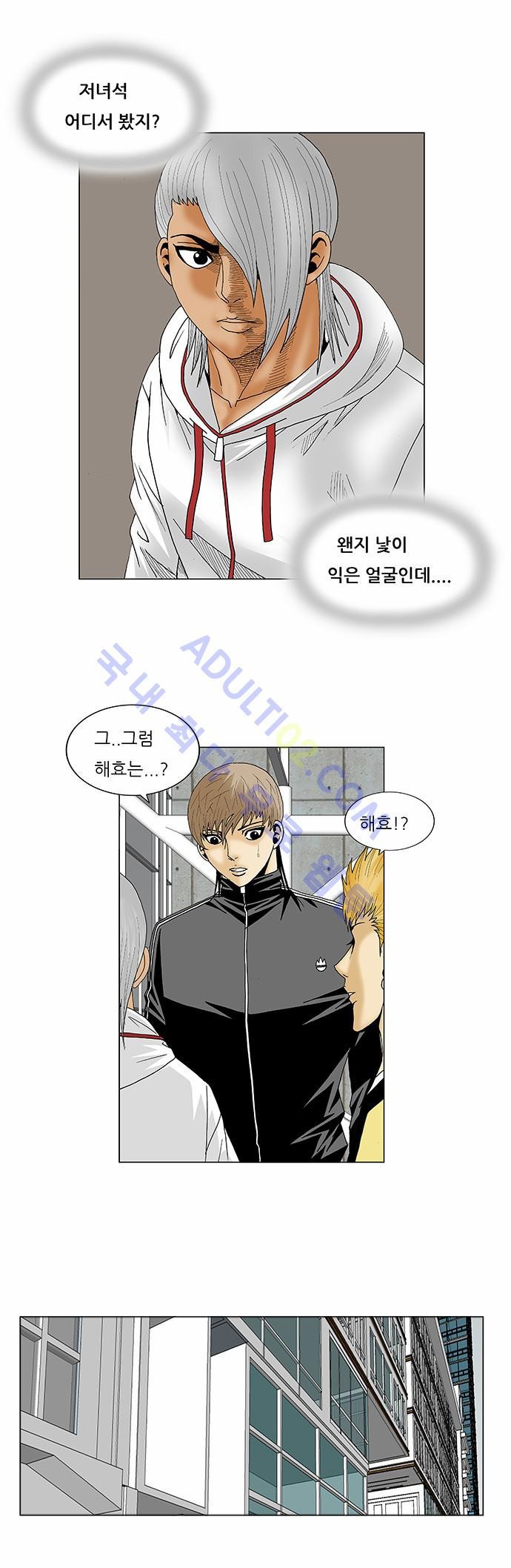 Ultimate Legend: Kang Hae Hyo Ch.83 p61
