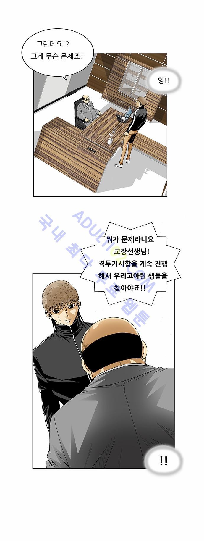 Ultimate Legend: Kang Hae Hyo Ch.83 p72