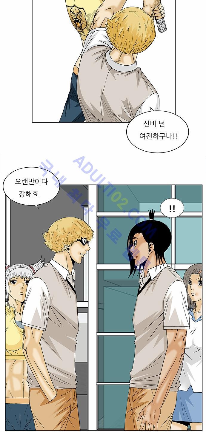 Ultimate Legend: Kang Hae Hyo Ch.84 p15