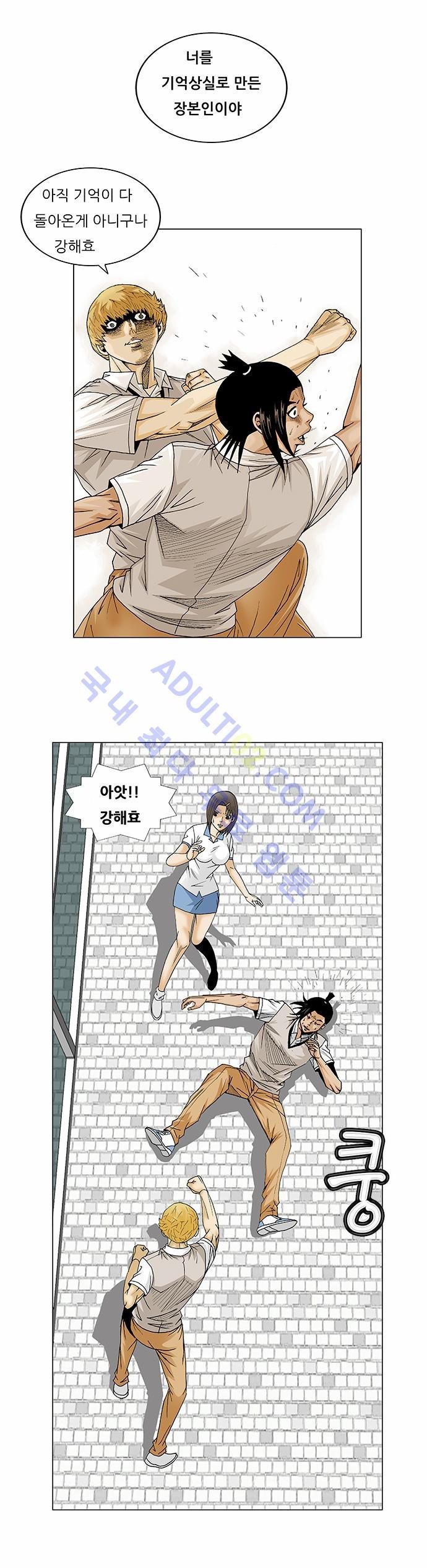 Ultimate Legend: Kang Hae Hyo Ch.84 p21