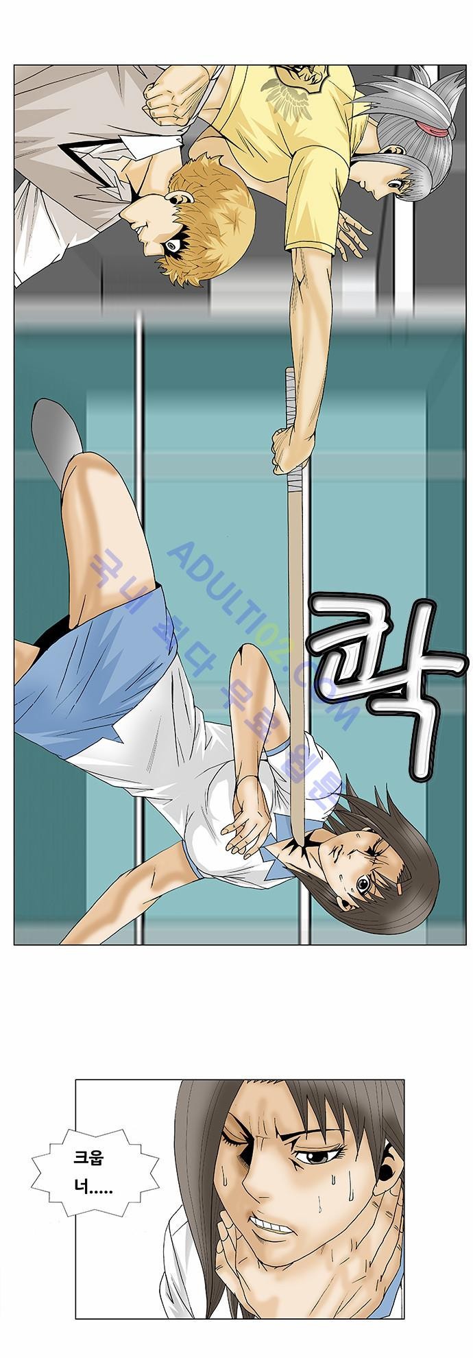 Ultimate Legend: Kang Hae Hyo Ch.84 p25