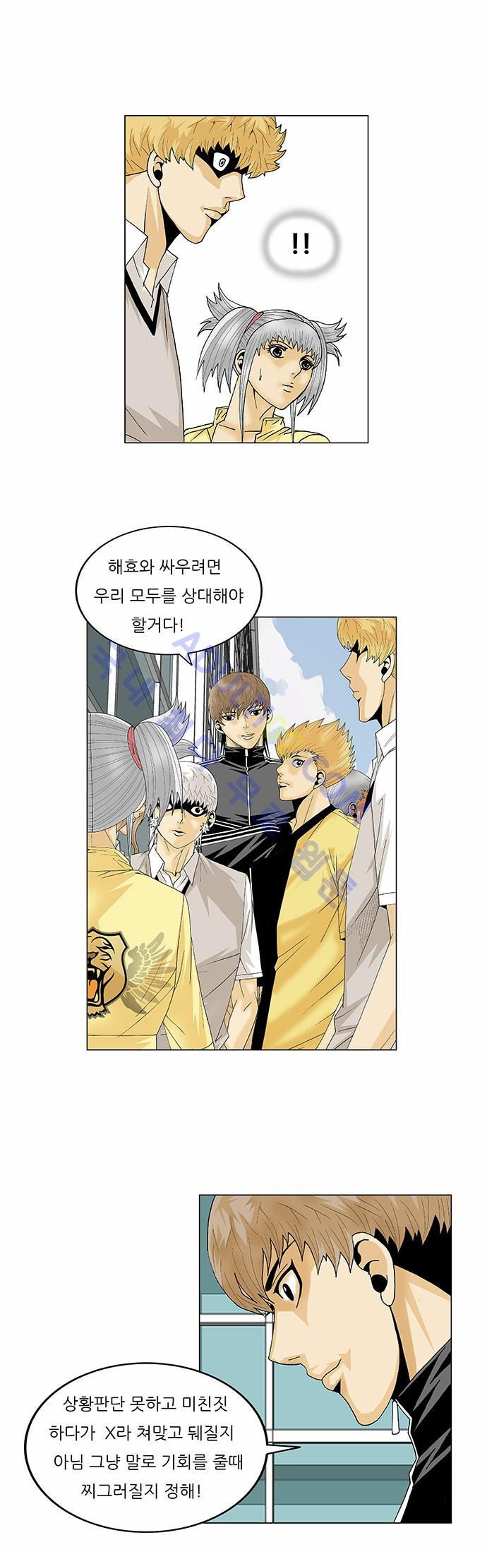Ultimate Legend: Kang Hae Hyo Ch.84 p30