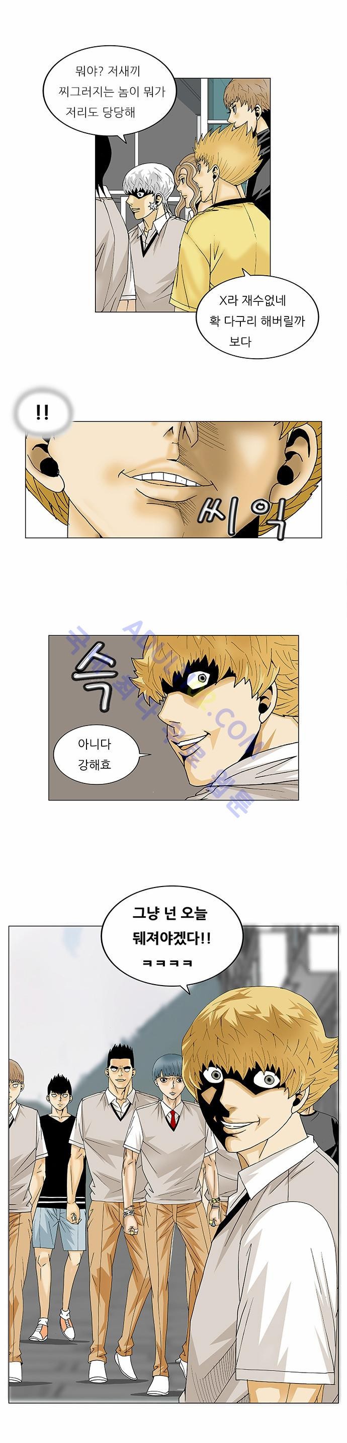 Ultimate Legend: Kang Hae Hyo Ch.84 p33