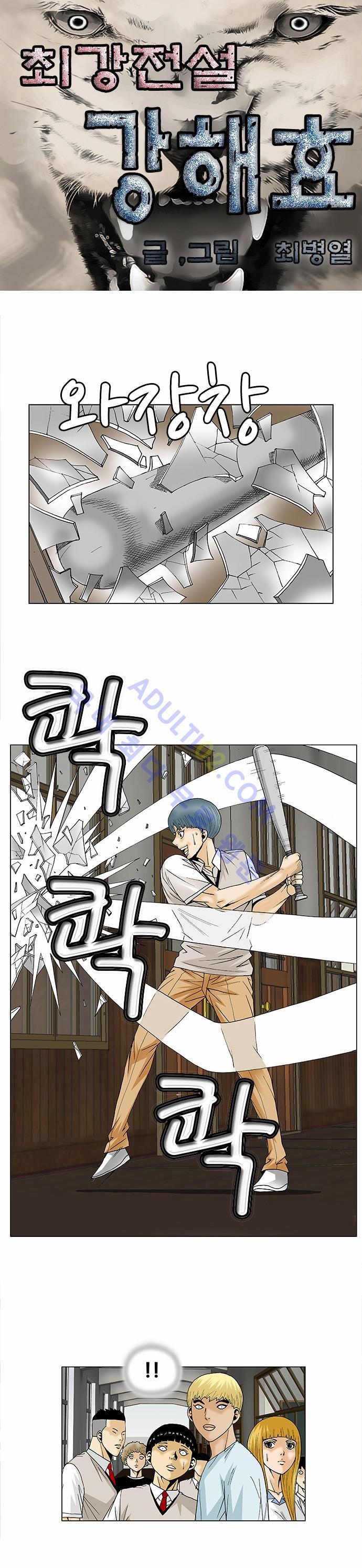Ultimate Legend: Kang Hae Hyo Ch.84 p38