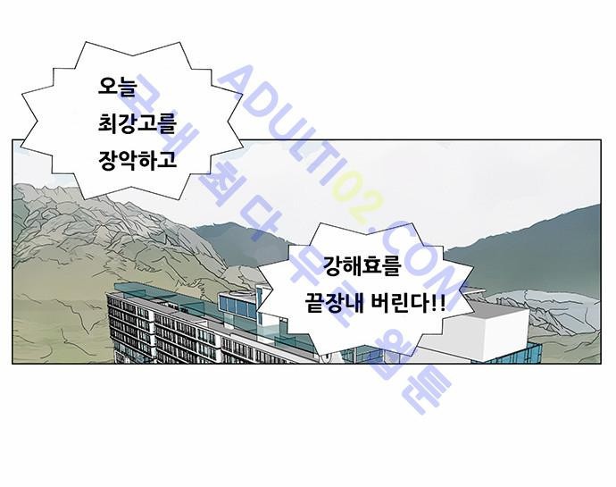 Ultimate Legend: Kang Hae Hyo Ch.84 p46