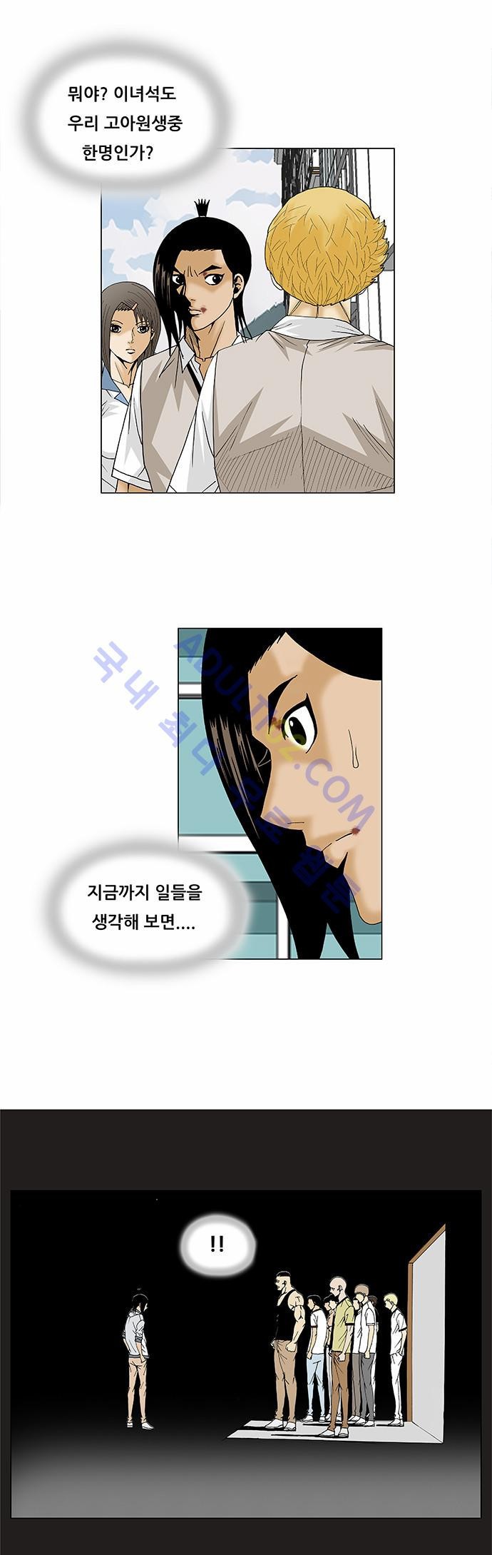 Ultimate Legend: Kang Hae Hyo Ch.84 p50