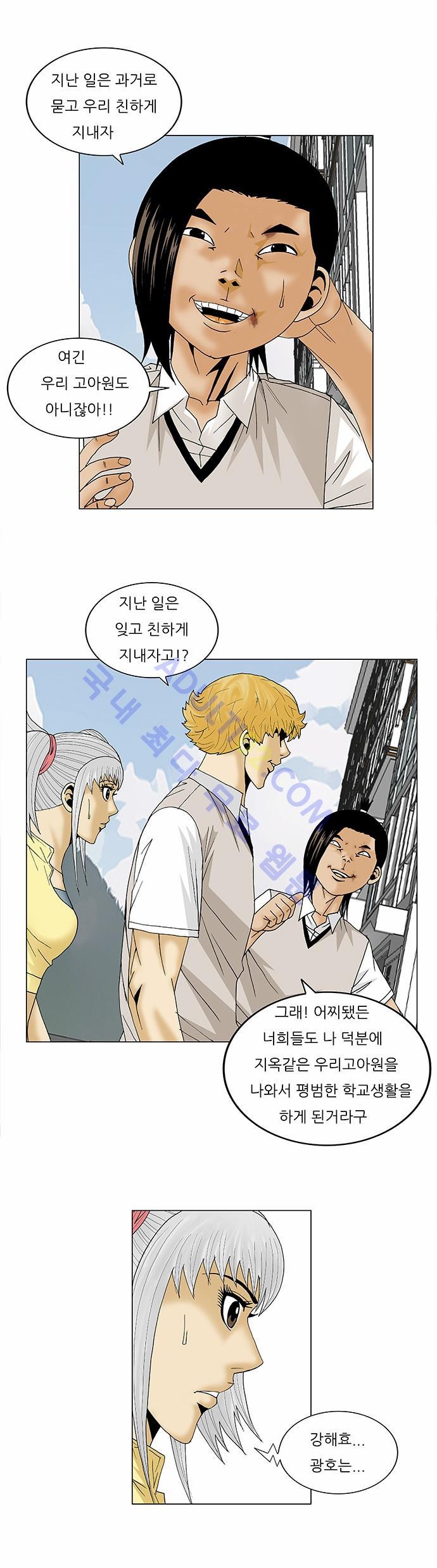 Ultimate Legend: Kang Hae Hyo Ch.84 p52