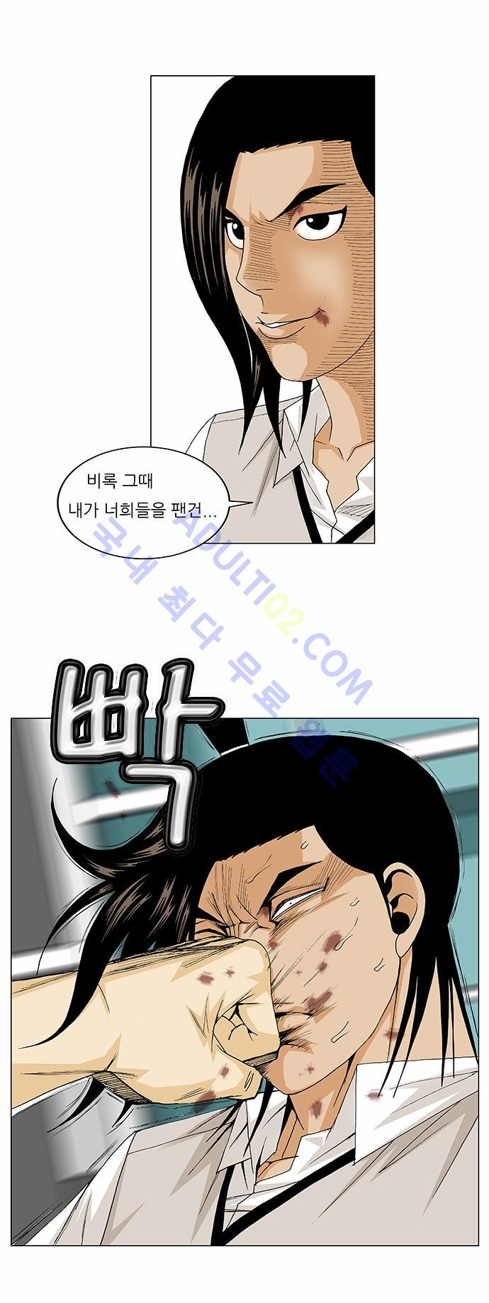 Ultimate Legend: Kang Hae Hyo Ch.84 p53