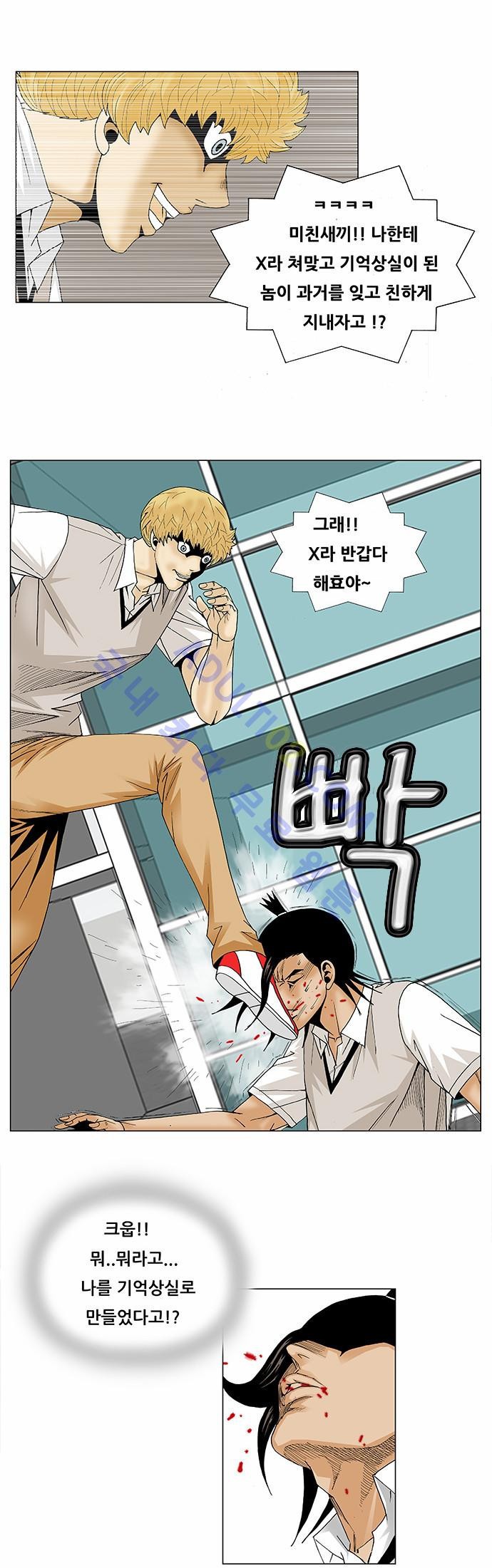 Ultimate Legend: Kang Hae Hyo Ch.84 p56