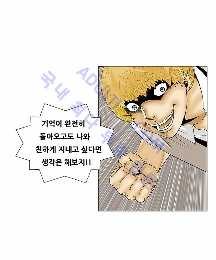 Ultimate Legend: Kang Hae Hyo Ch.84 p57