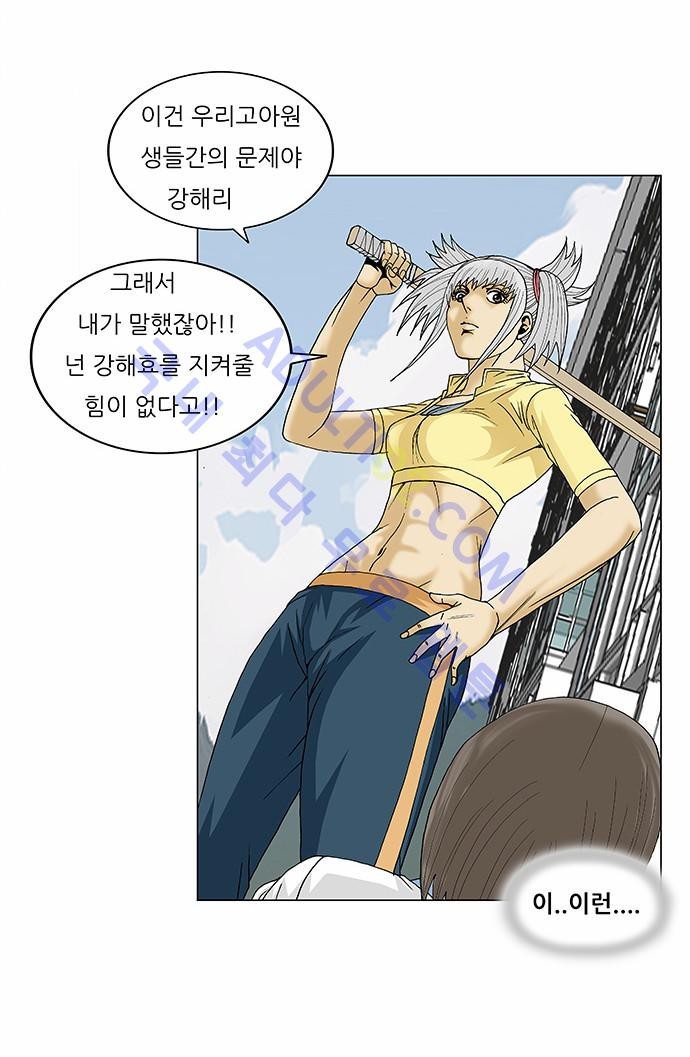 Ultimate Legend: Kang Hae Hyo Ch.84 p60