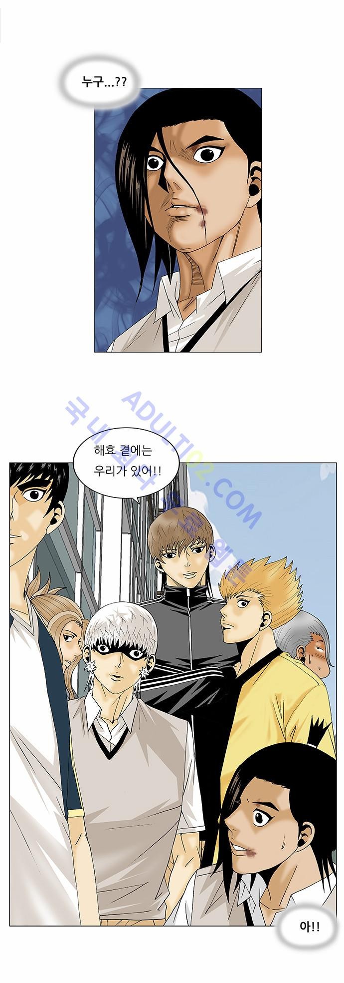 Ultimate Legend: Kang Hae Hyo Ch.84 p62