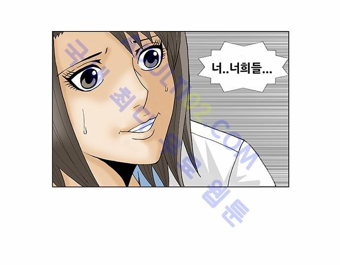 Ultimate Legend: Kang Hae Hyo Ch.84 p63