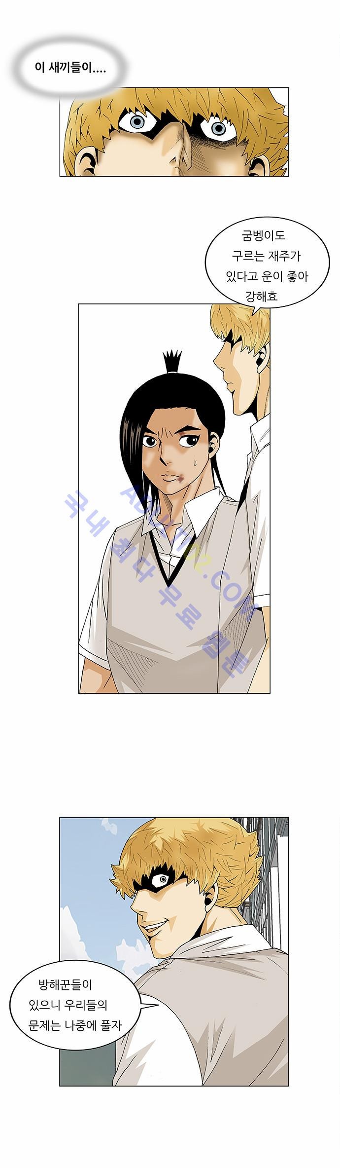 Ultimate Legend: Kang Hae Hyo Ch.84 p65