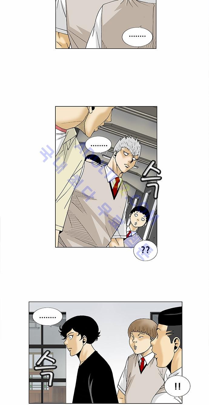 Ultimate Legend: Kang Hae Hyo Ch.84 p8