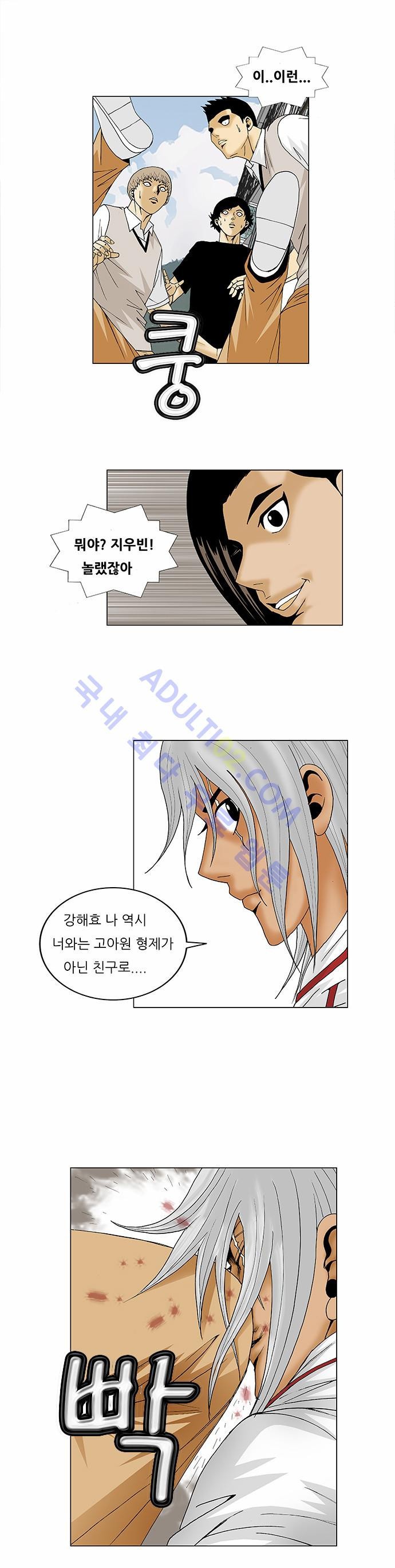 Ultimate Legend: Kang Hae Hyo Ch.85 p10