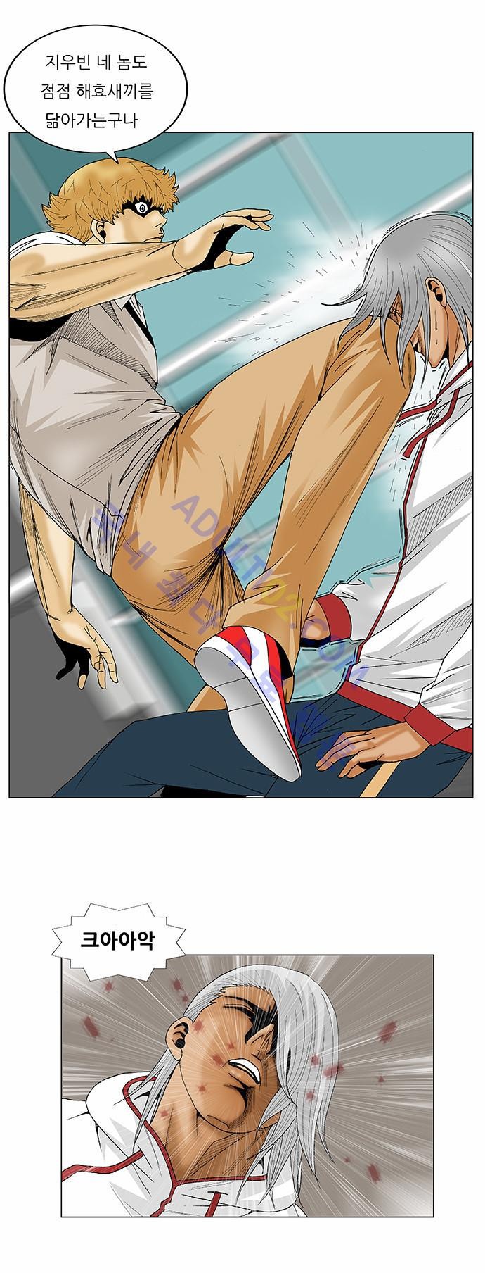 Ultimate Legend: Kang Hae Hyo Ch.85 p11