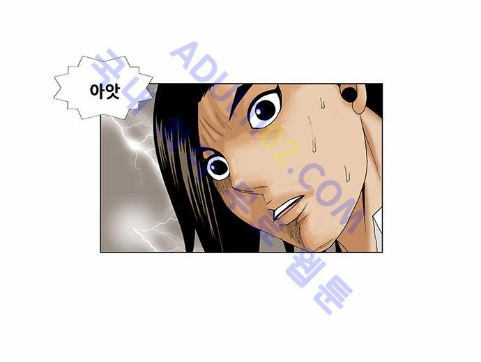 Ultimate Legend: Kang Hae Hyo Ch.85 p12