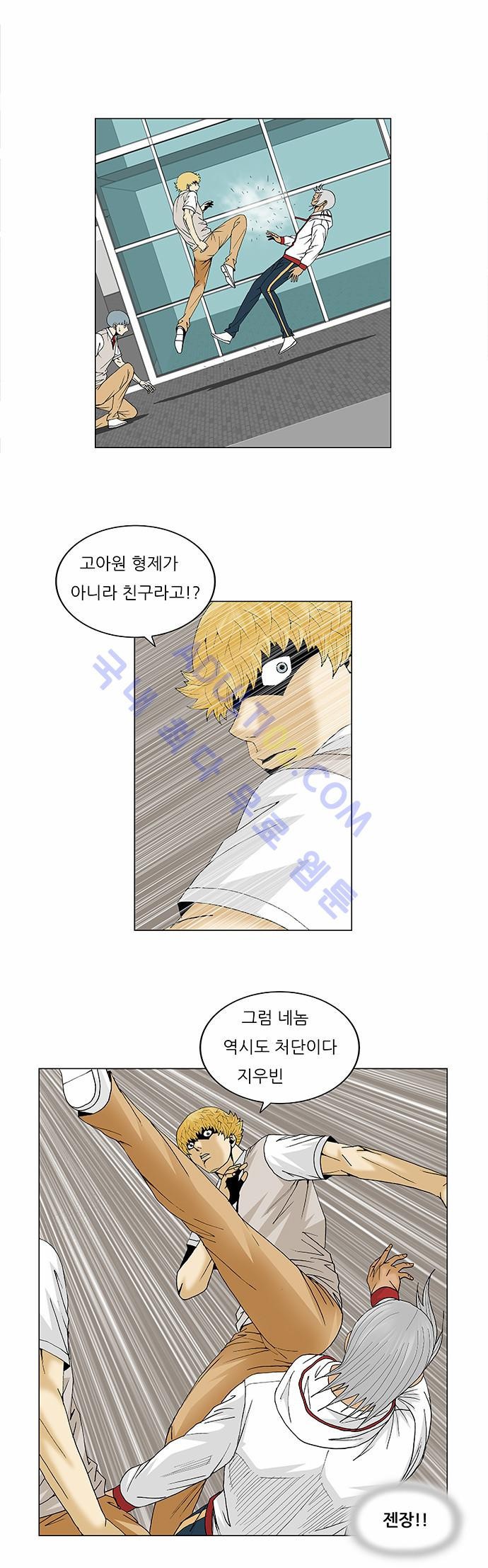 Ultimate Legend: Kang Hae Hyo Ch.85 p13