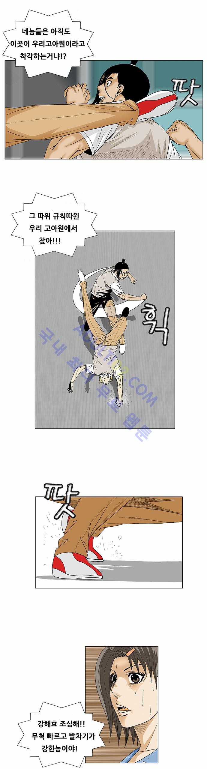 Ultimate Legend: Kang Hae Hyo Ch.85 p16