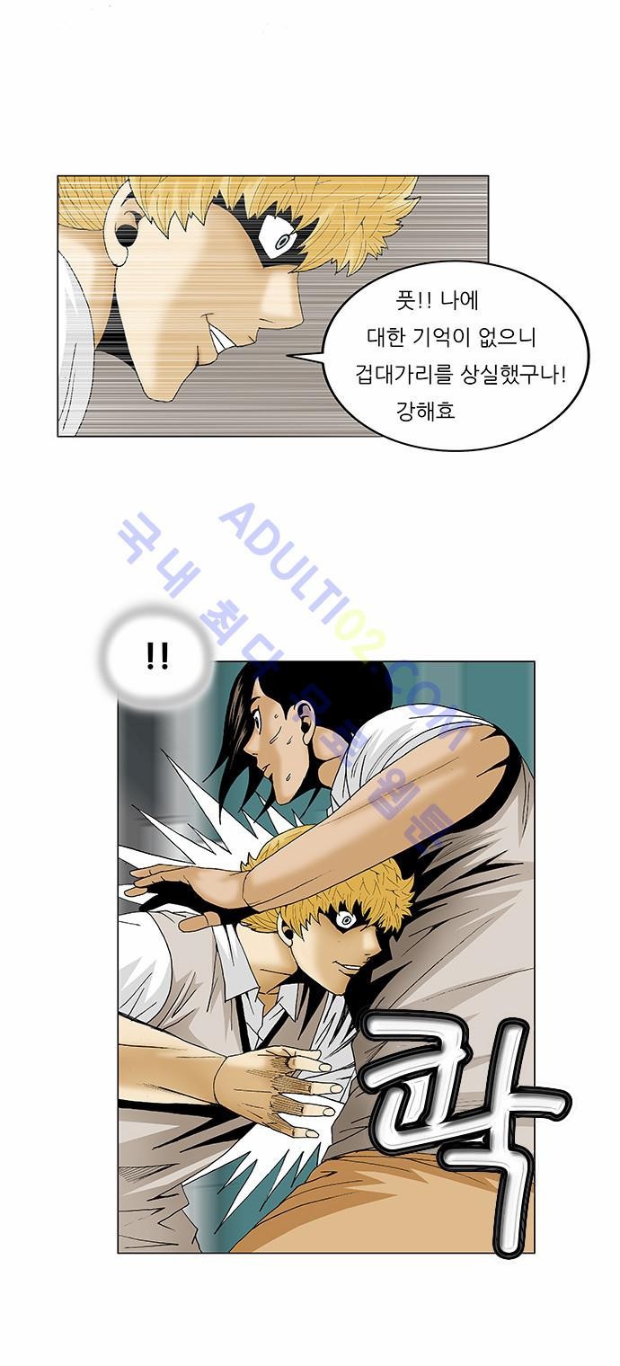 Ultimate Legend: Kang Hae Hyo Ch.85 p17