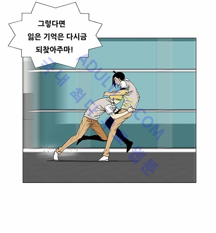 Ultimate Legend: Kang Hae Hyo Ch.85 p18