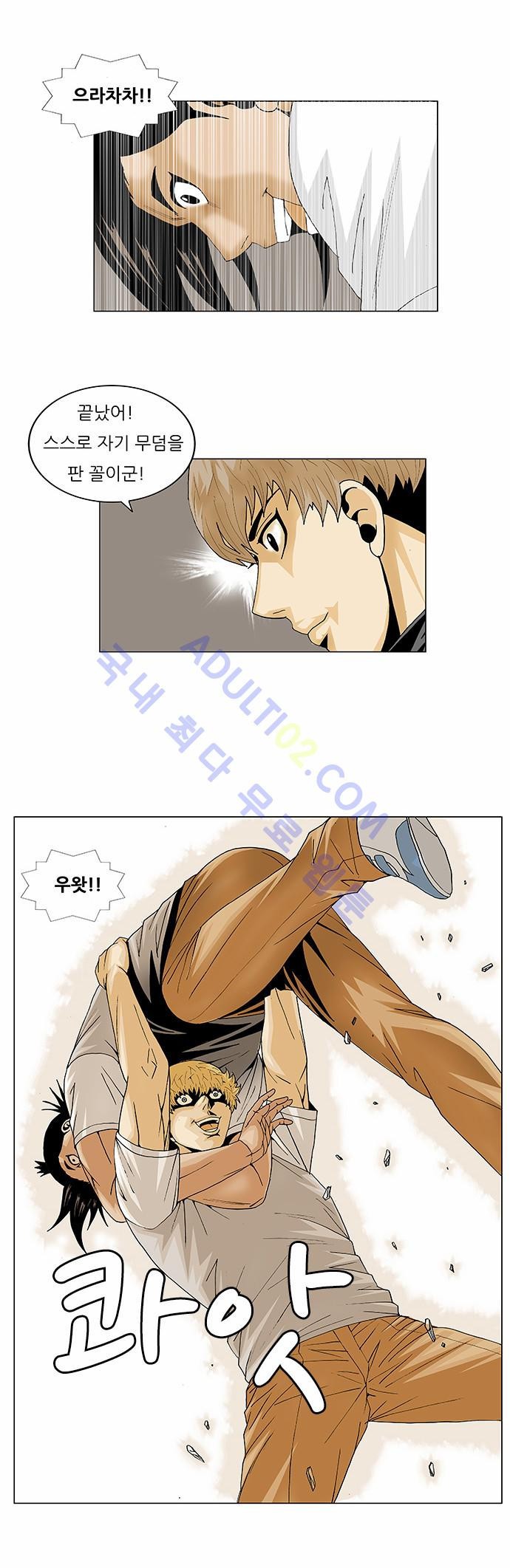 Ultimate Legend: Kang Hae Hyo Ch.85 p20