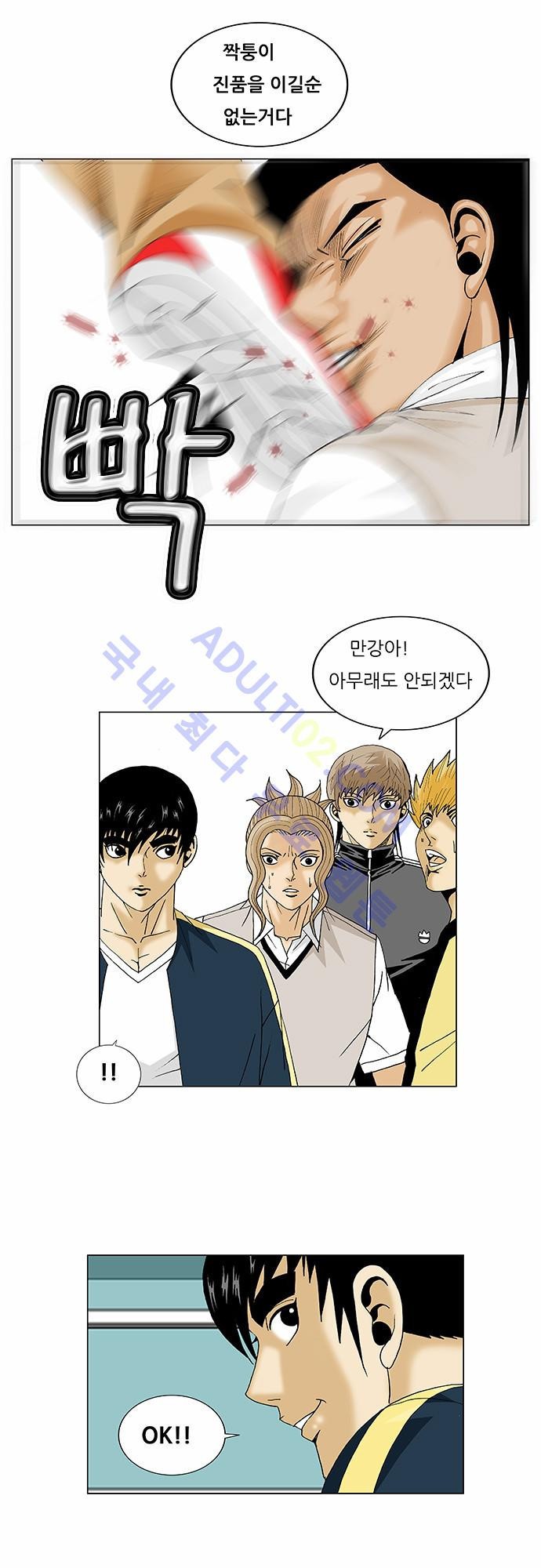 Ultimate Legend: Kang Hae Hyo Ch.85 p25