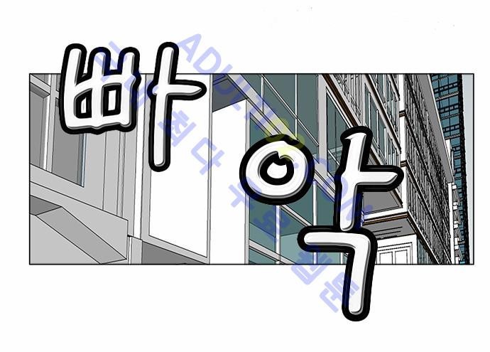 Ultimate Legend: Kang Hae Hyo Ch.85 p27