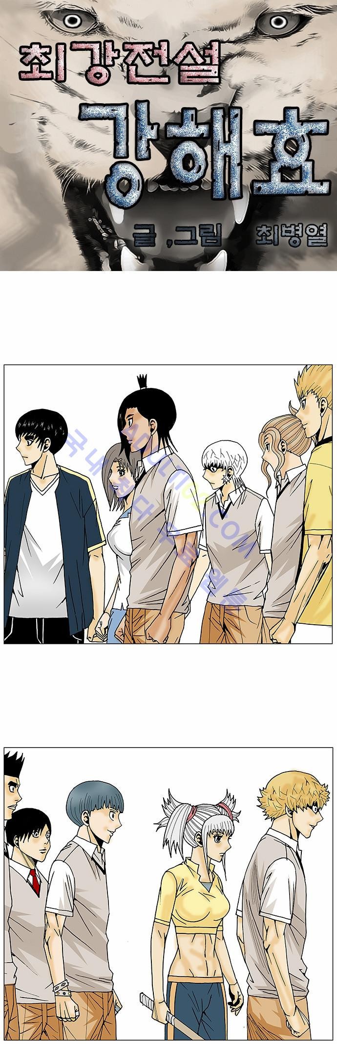 Ultimate Legend: Kang Hae Hyo Ch.85 p3