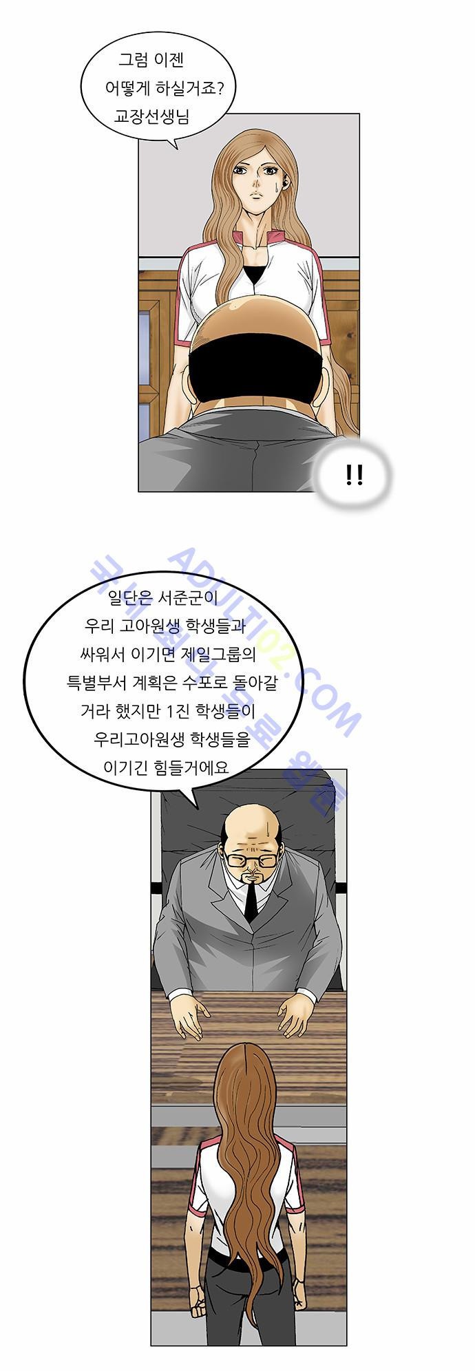 Ultimate Legend: Kang Hae Hyo Ch.85 p30