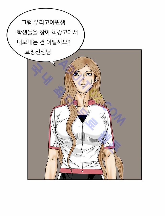 Ultimate Legend: Kang Hae Hyo Ch.85 p31