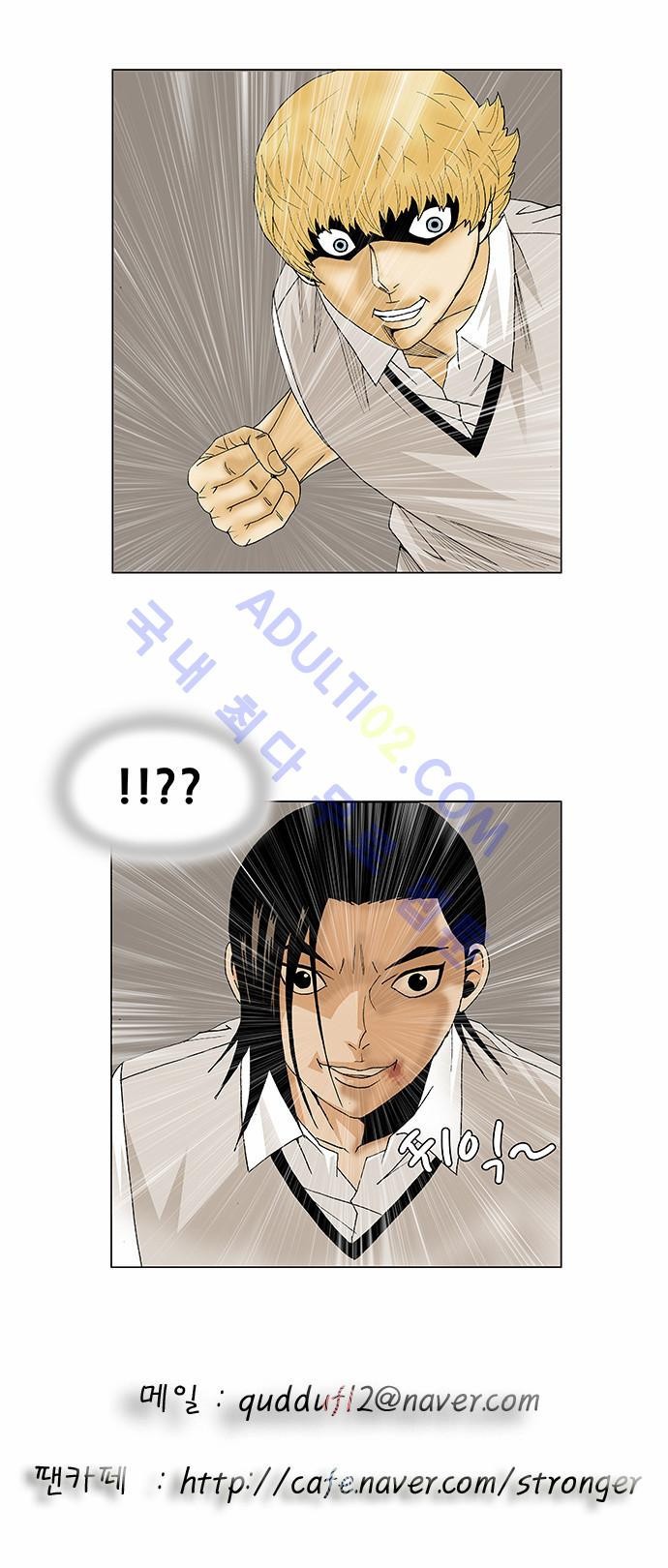 Ultimate Legend: Kang Hae Hyo Ch.85 p35