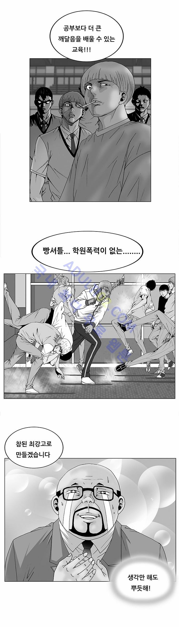 Ultimate Legend: Kang Hae Hyo Ch.86 p1