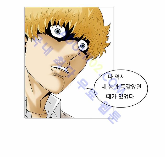 Ultimate Legend: Kang Hae Hyo Ch.86 p10