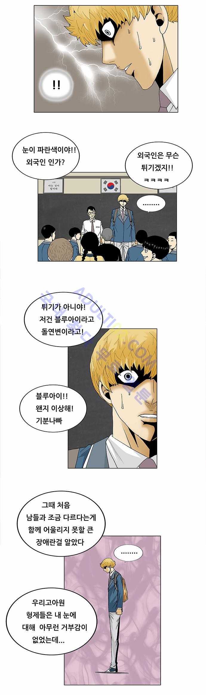 Ultimate Legend: Kang Hae Hyo Ch.86 p12