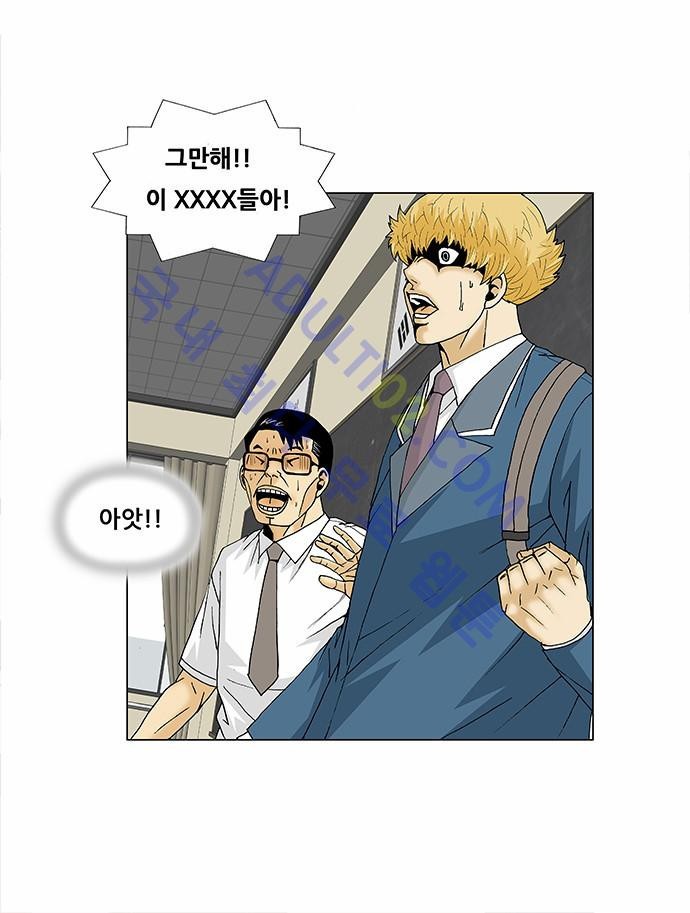 Ultimate Legend: Kang Hae Hyo Ch.86 p13