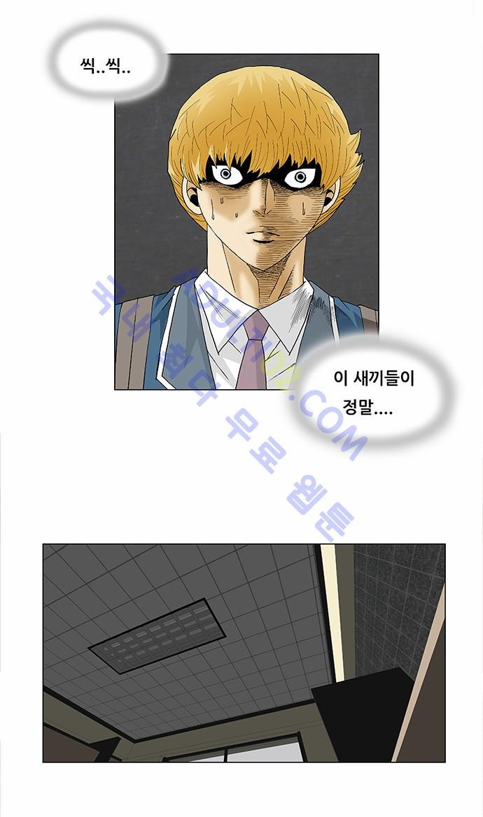 Ultimate Legend: Kang Hae Hyo Ch.86 p15