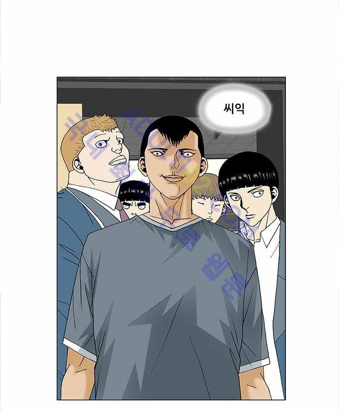 Ultimate Legend: Kang Hae Hyo Ch.86 p16