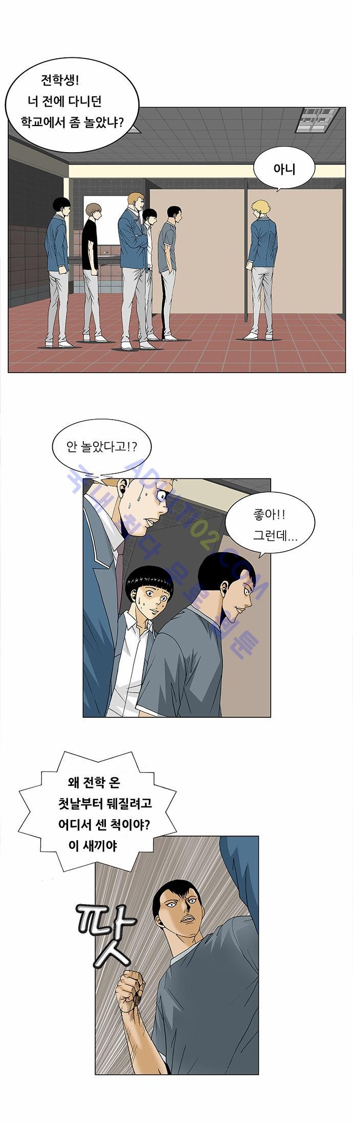 Ultimate Legend: Kang Hae Hyo Ch.86 p18