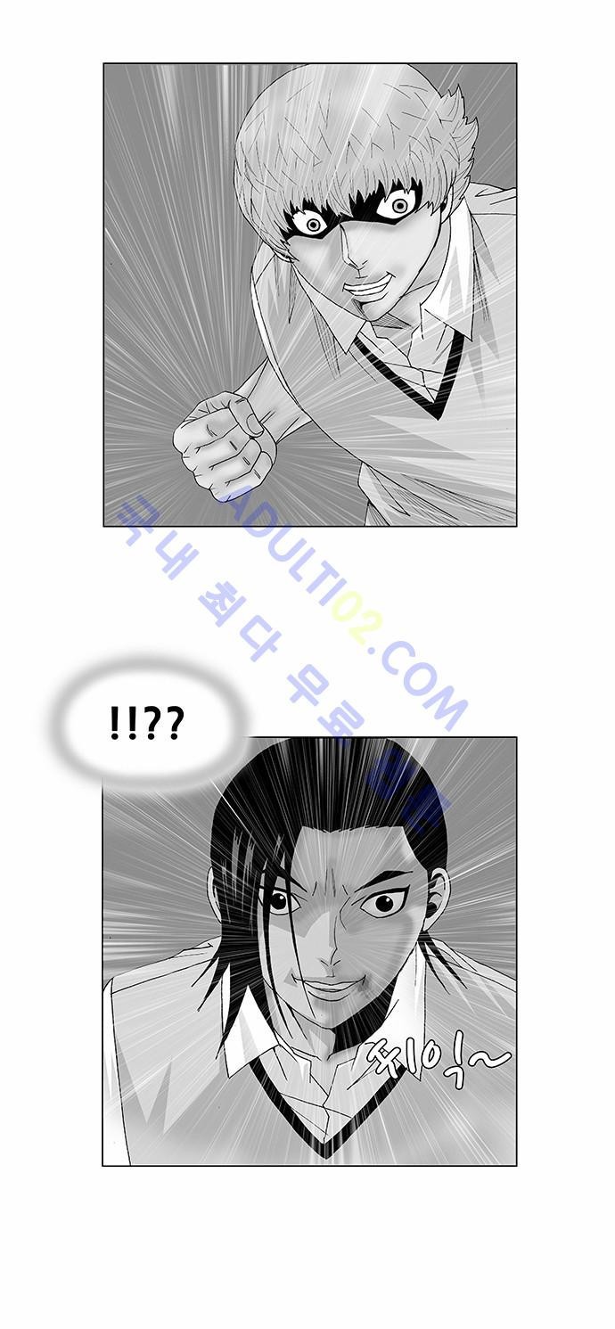 Ultimate Legend: Kang Hae Hyo Ch.86 p2